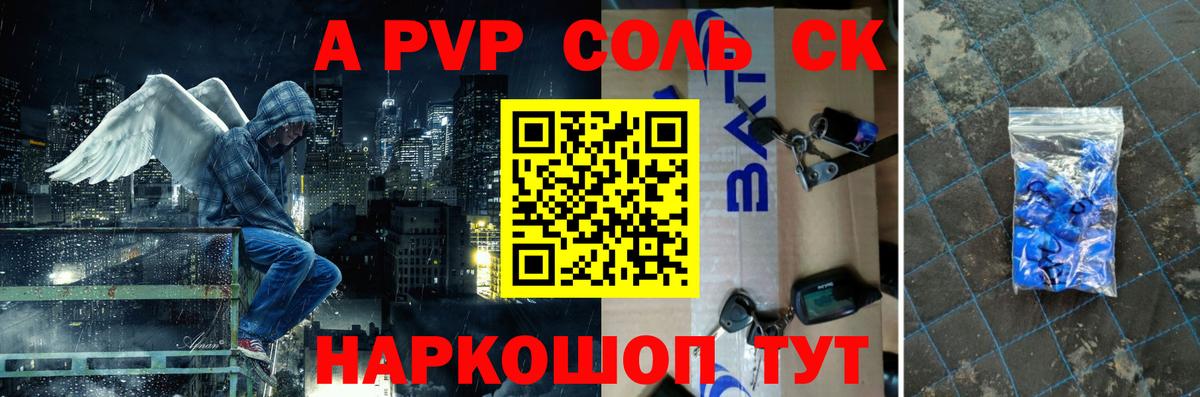 Alpha-PVP мука Карталы
