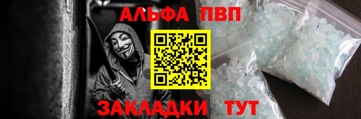 APVP VHQ  Alpha-PVP Соль  Вход с VPN  Карталы  Alpha PVP крисы CK 