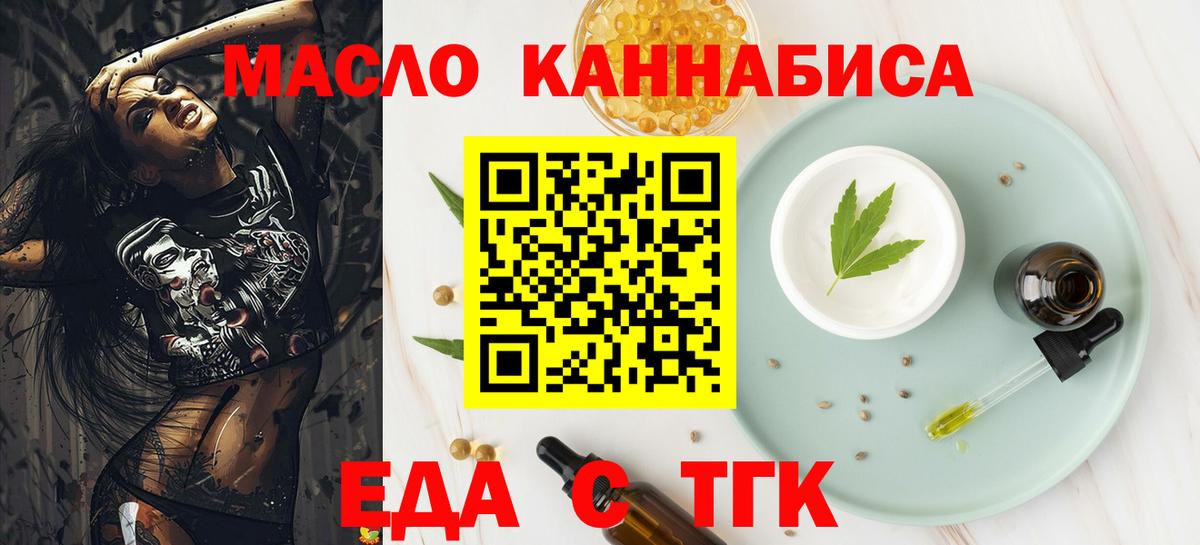 Карталы  Еда ТГК марихуана  Вход с VPN 