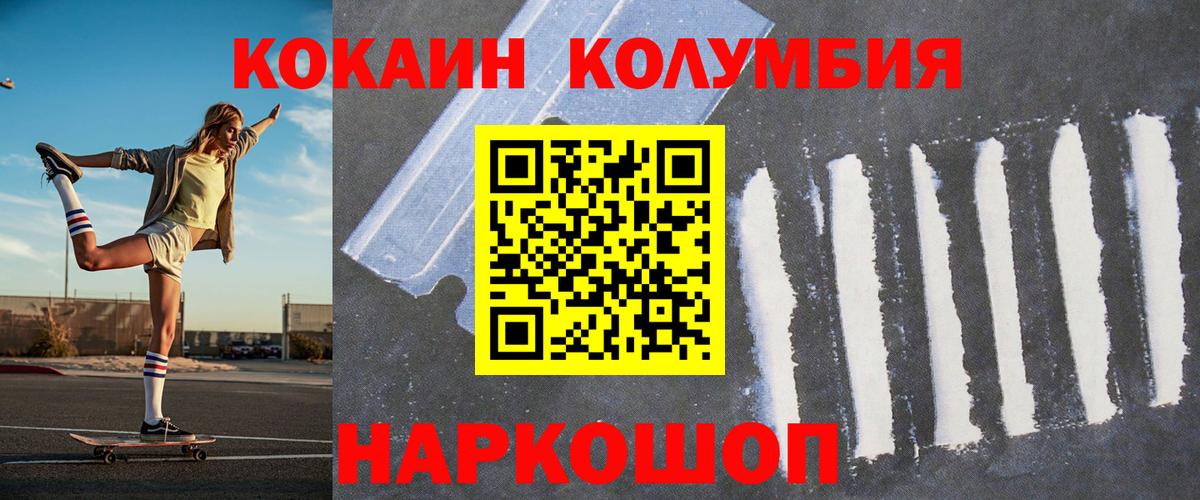 КОКАИН Columbia Карталы