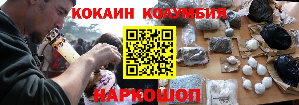 COCAIN Колумбийский  Кокаин 97%  Карталы  Вход с VPN 
