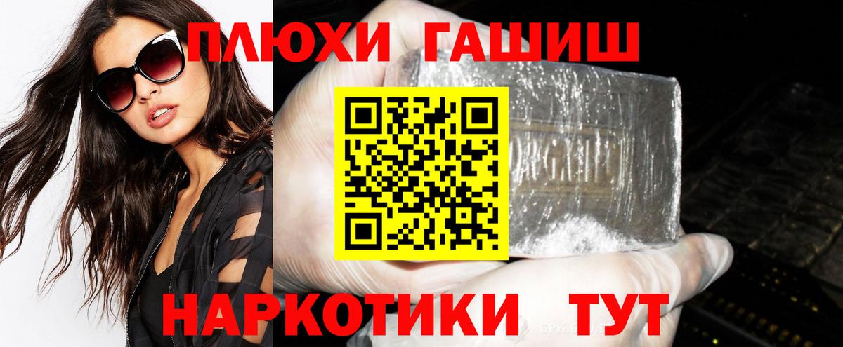 ГАШ гарик  Вход с VPN  наркошоп  Карталы 