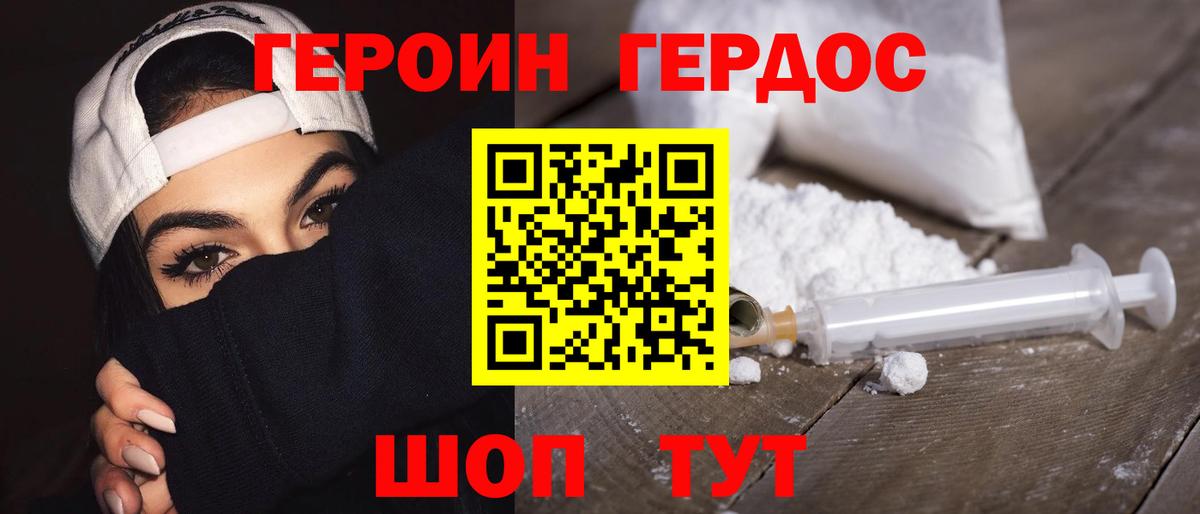 Карталы  Героин VHQ  ГЕРОИН  Вход с VPN 