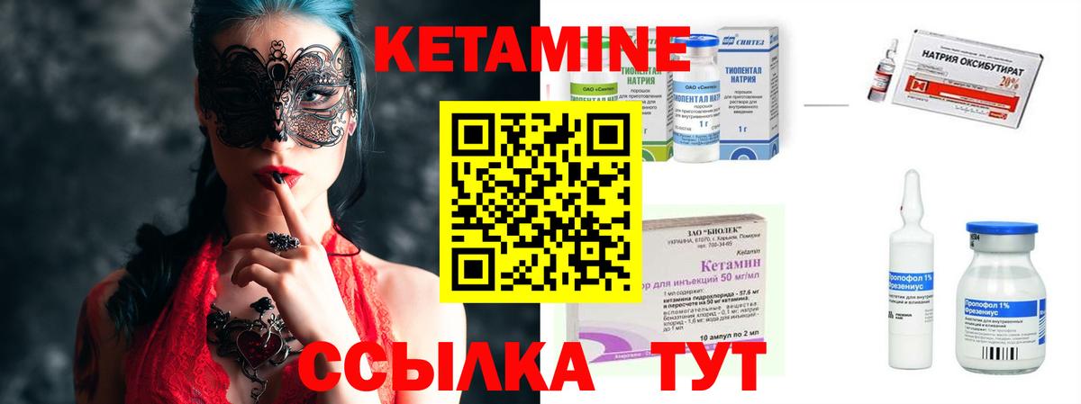 Карталы  КЕТАМИН VHQ  Вход с VPN 
