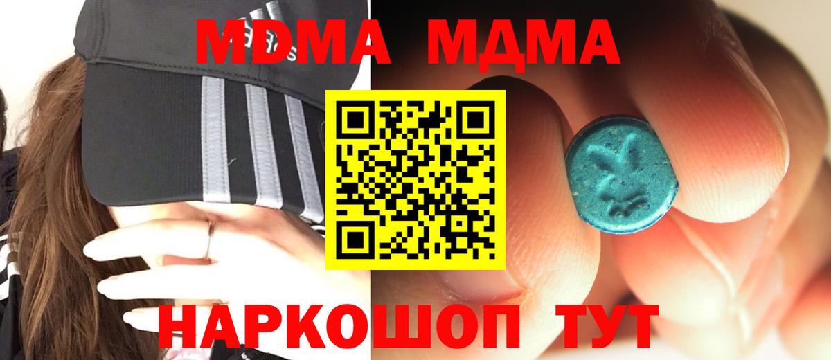 MDMA  МДМА кристаллы  Вход с VPN  MDMA Molly  Карталы 
