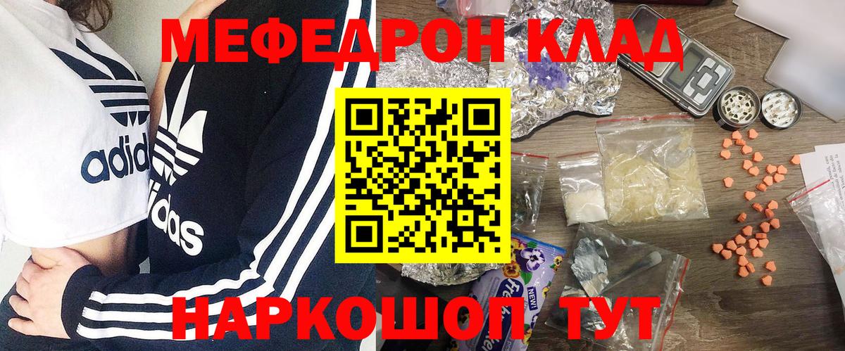 МЕФ мука Карталы