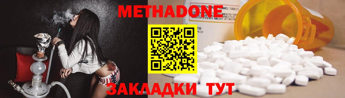 МЕТАДОН белоснежный  МЕТАДОН methadone  Вход с VPN  Карталы 
