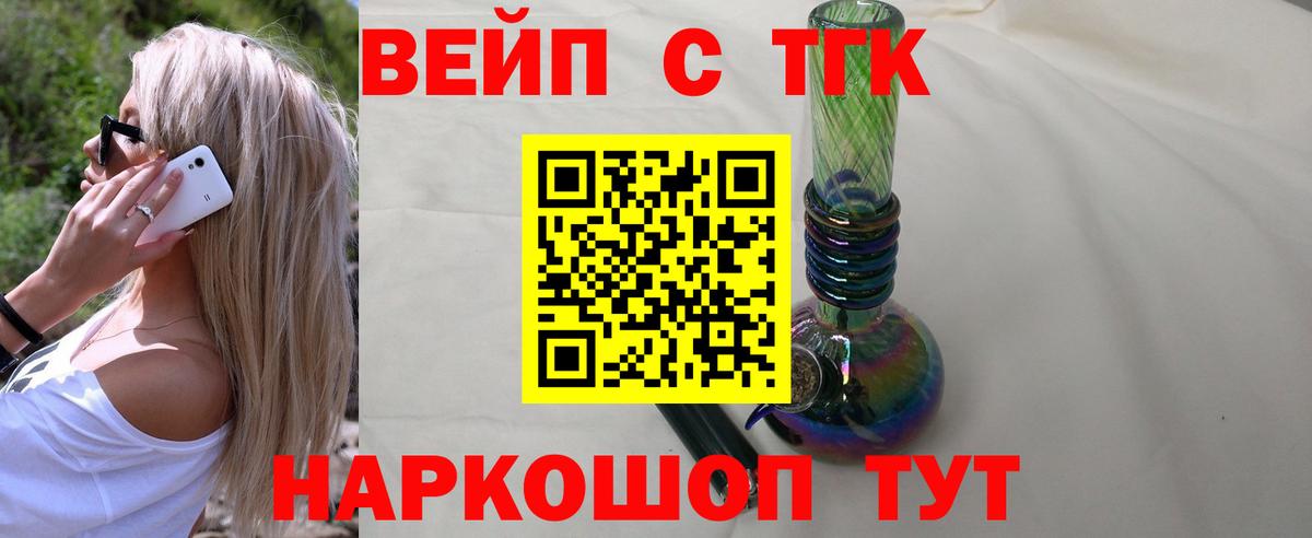 Карталы  Дистиллят ТГК концентрат  где можно купить наркотик  ТГК вейп с тгк  Вход с VPN 